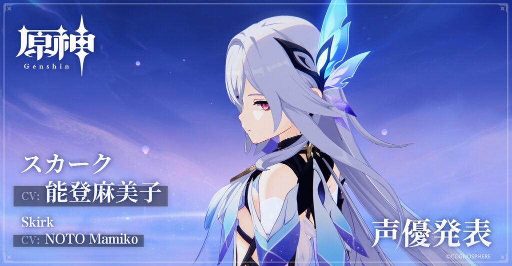 Genshin Impact: Materials Guide for Skirk