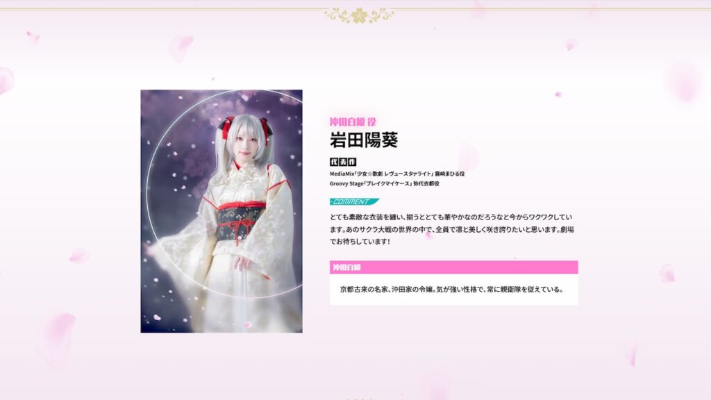 Shin Sakura Stage 1