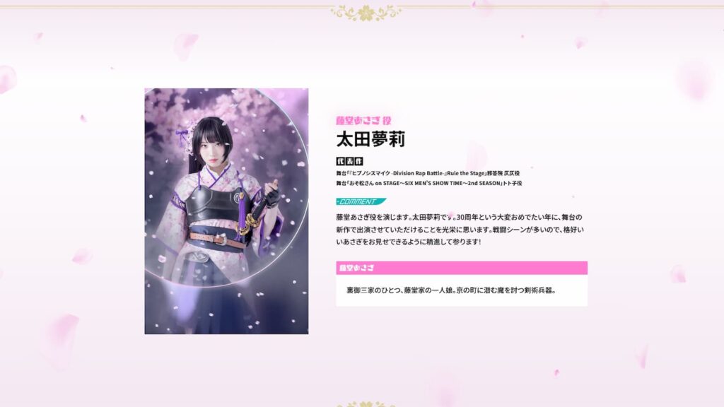 Shin Sakura Stage
