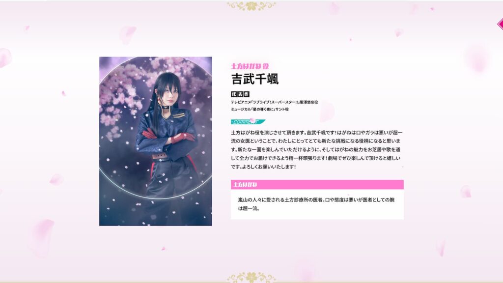 Shin Sakura Stage 3