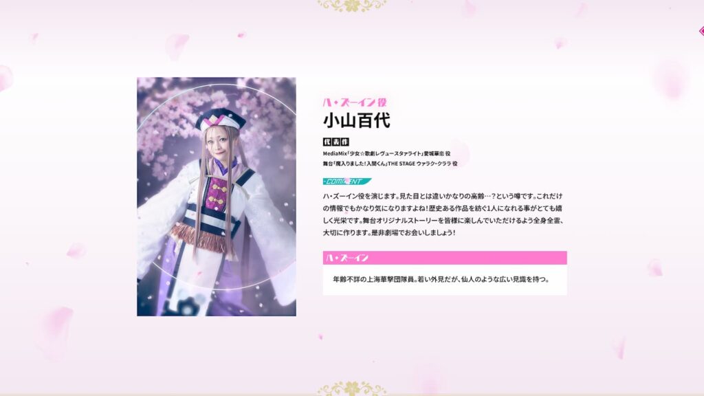 Shin Sakura Stage 4