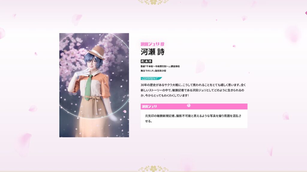 Shin Sakura Stage 5