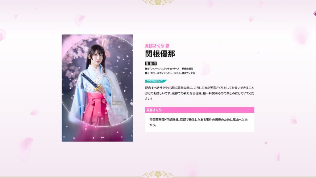 Shin Sakura Stage 7