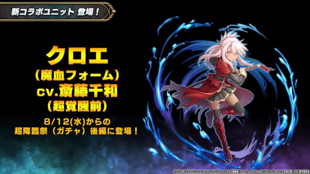 Grand Summoners Prillya 1
