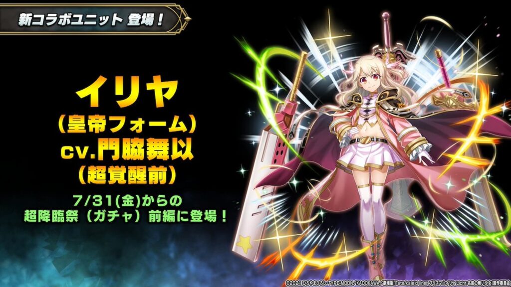 Grand Summoners Prillya