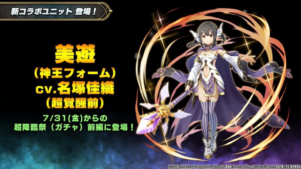 Grand Summoners Prillya 2