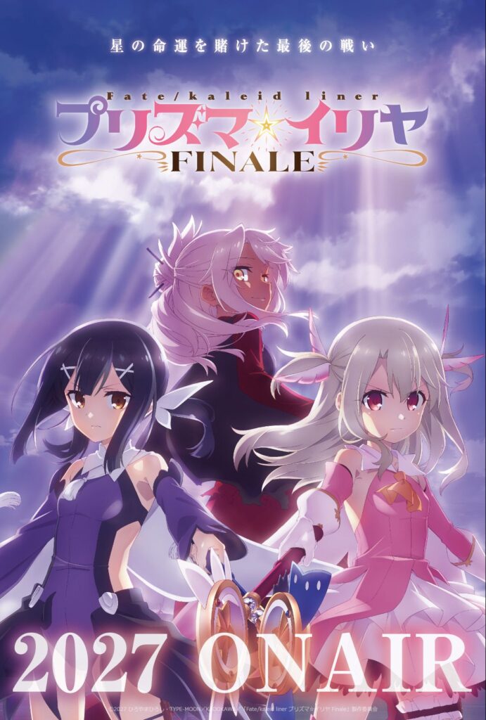 Prisma Illya Final Anime 1