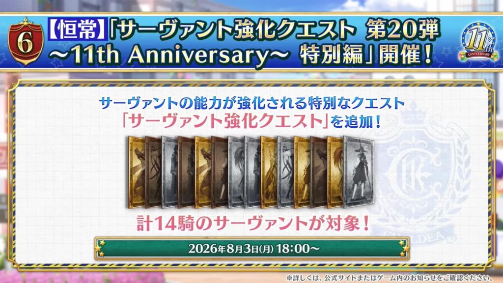 FGO Azrael