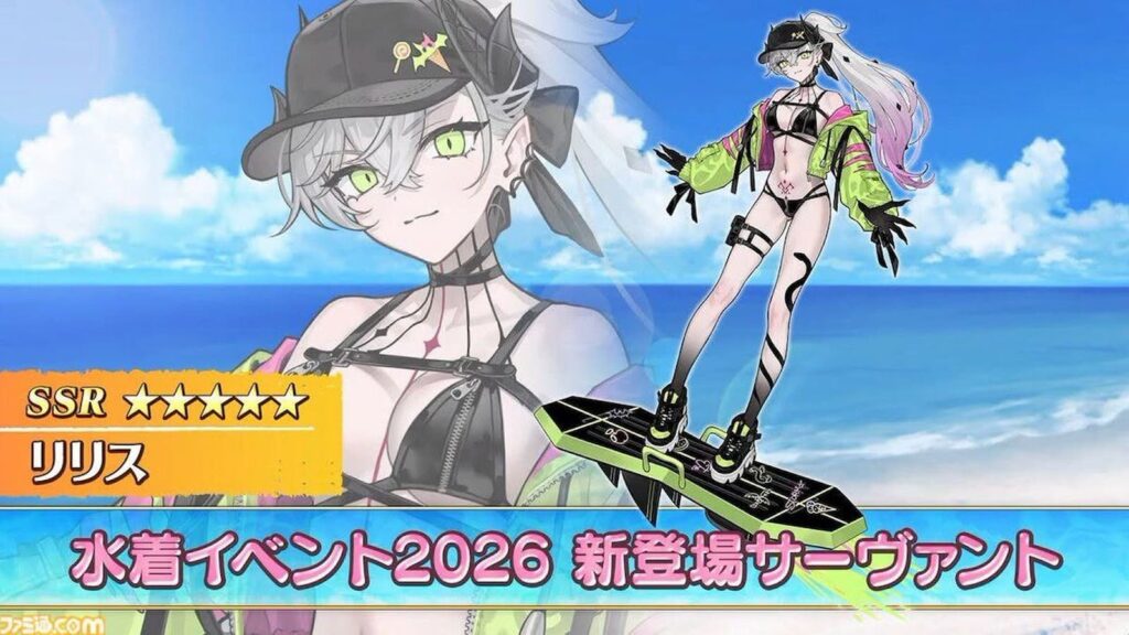 FGO Summer 12