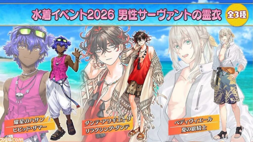 FGO Summer 14