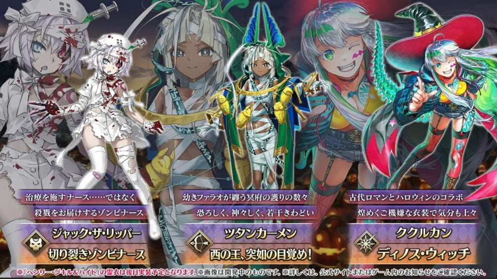 FGO Halloween